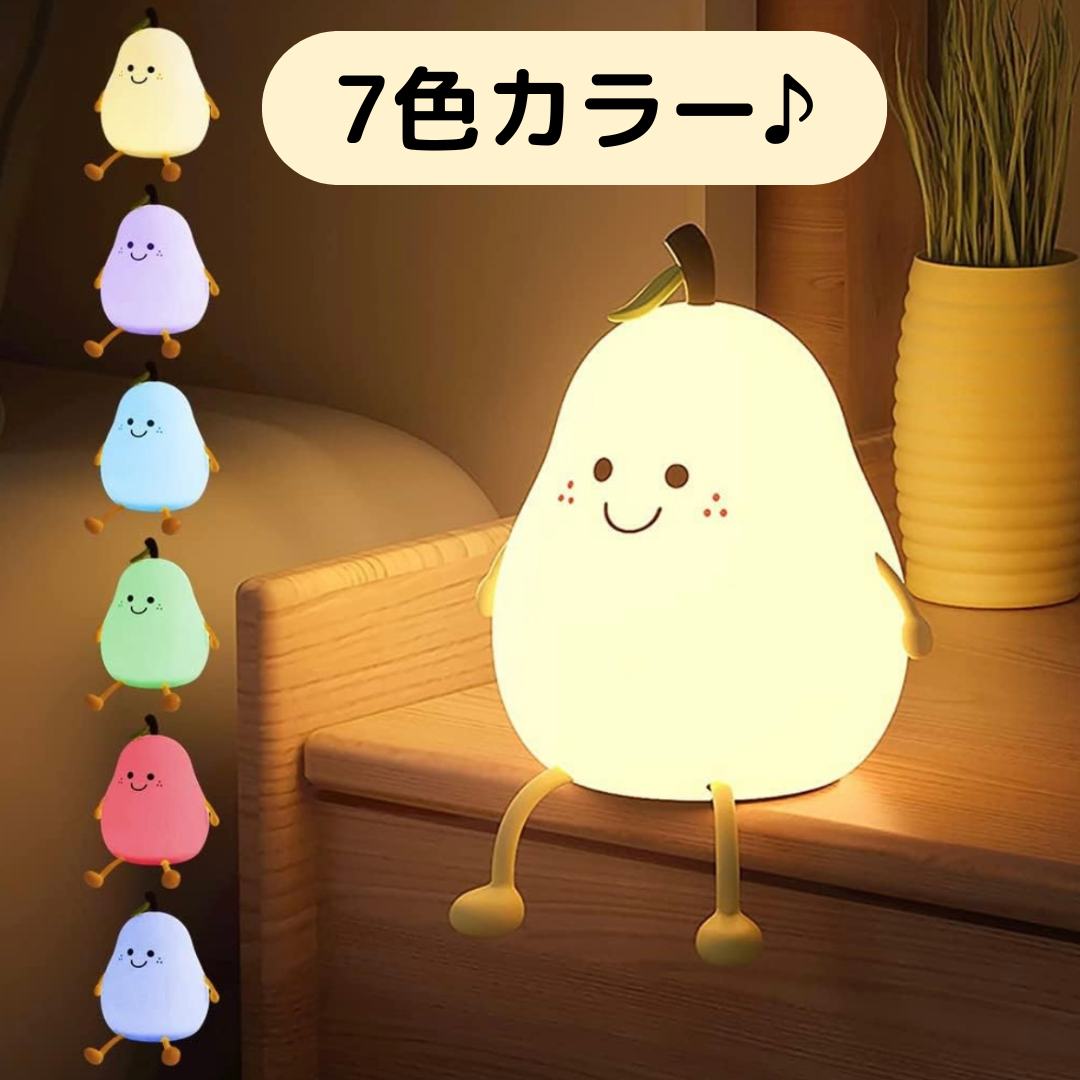 ナッシーライト