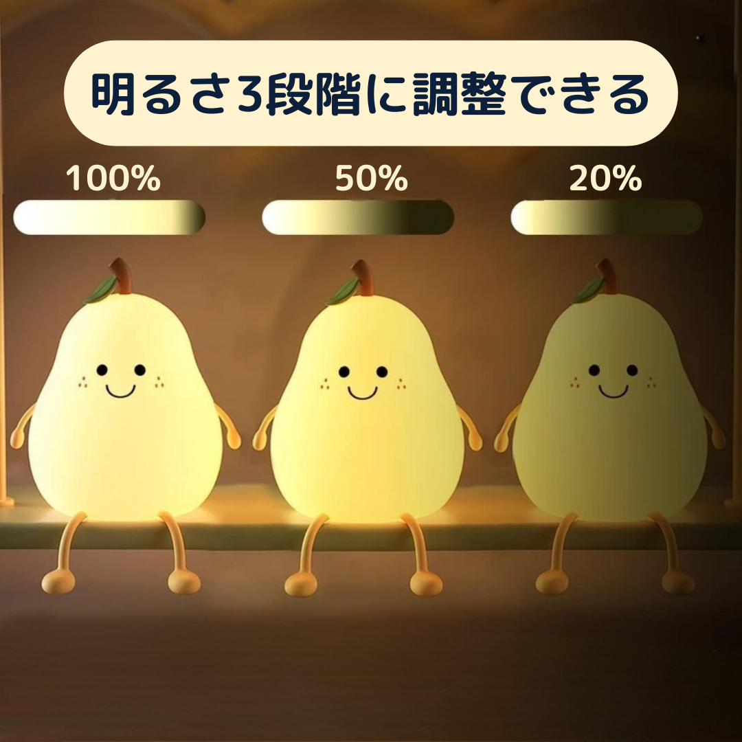 ナッシーライト
