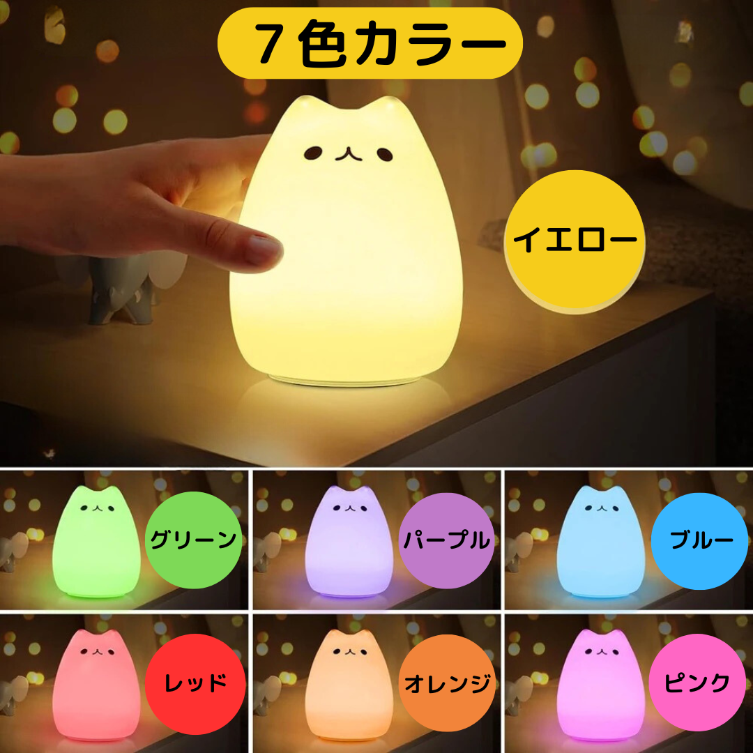 ニャンライト