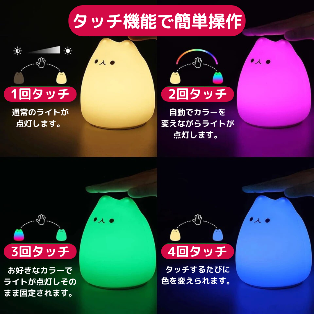 ニャンライト
