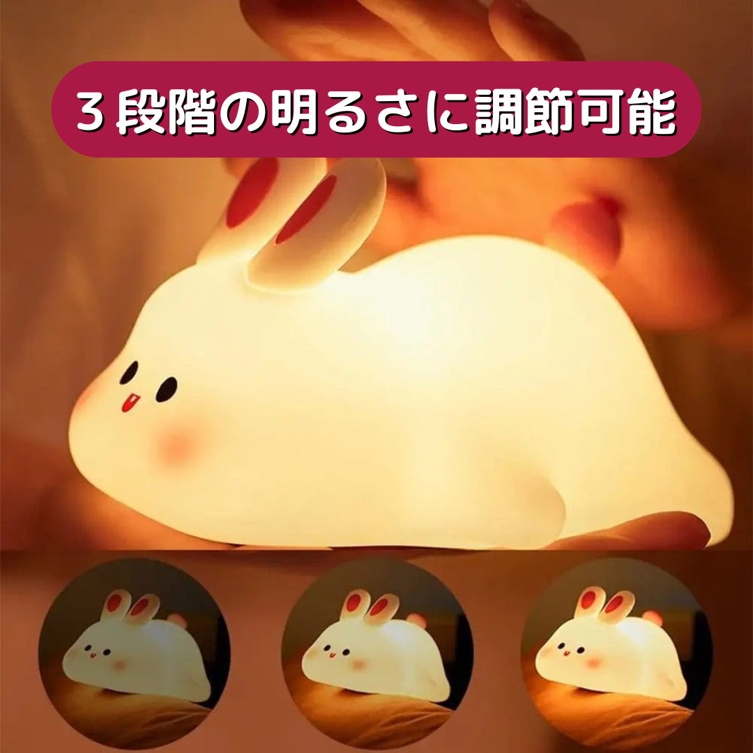 うさパンライト
