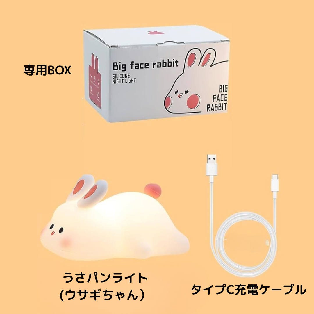 うさパンライト