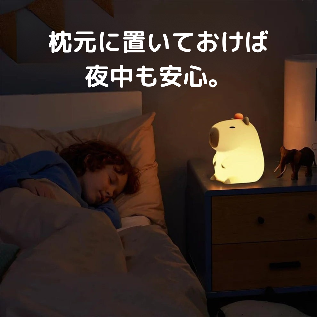 カピバラくんライト