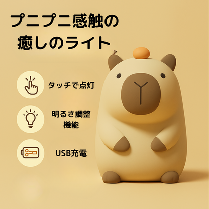 カピバラくんライト