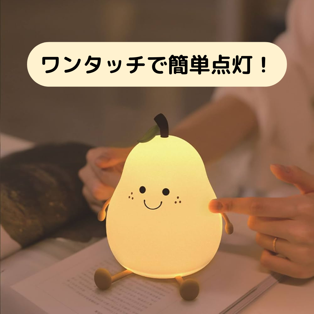 ナッシーライト