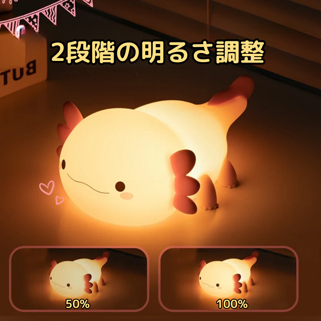 癒しのウーパーライト