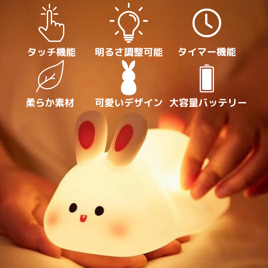 うさパンライト