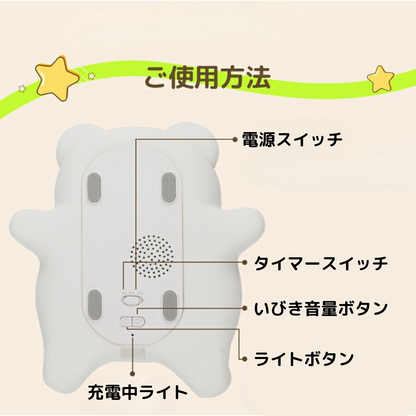 すやすやくまライト