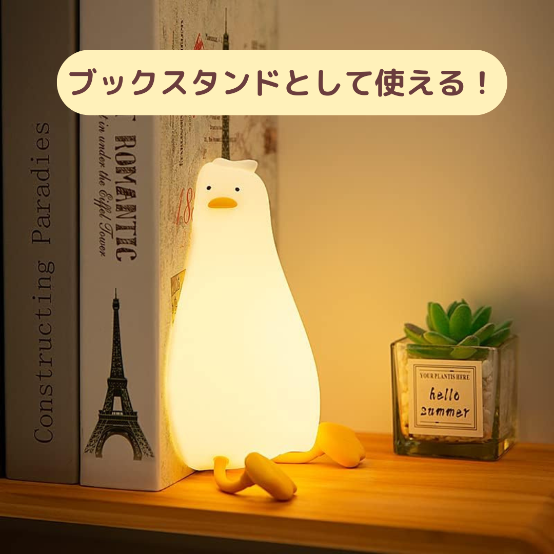 アヒルちゃんライト