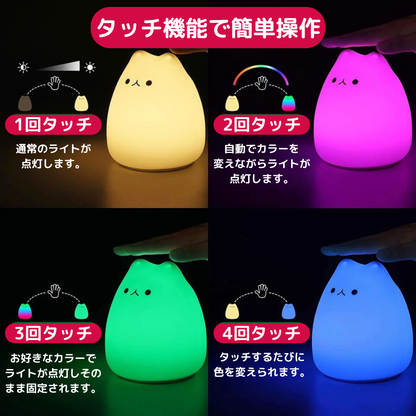 ニャンライト