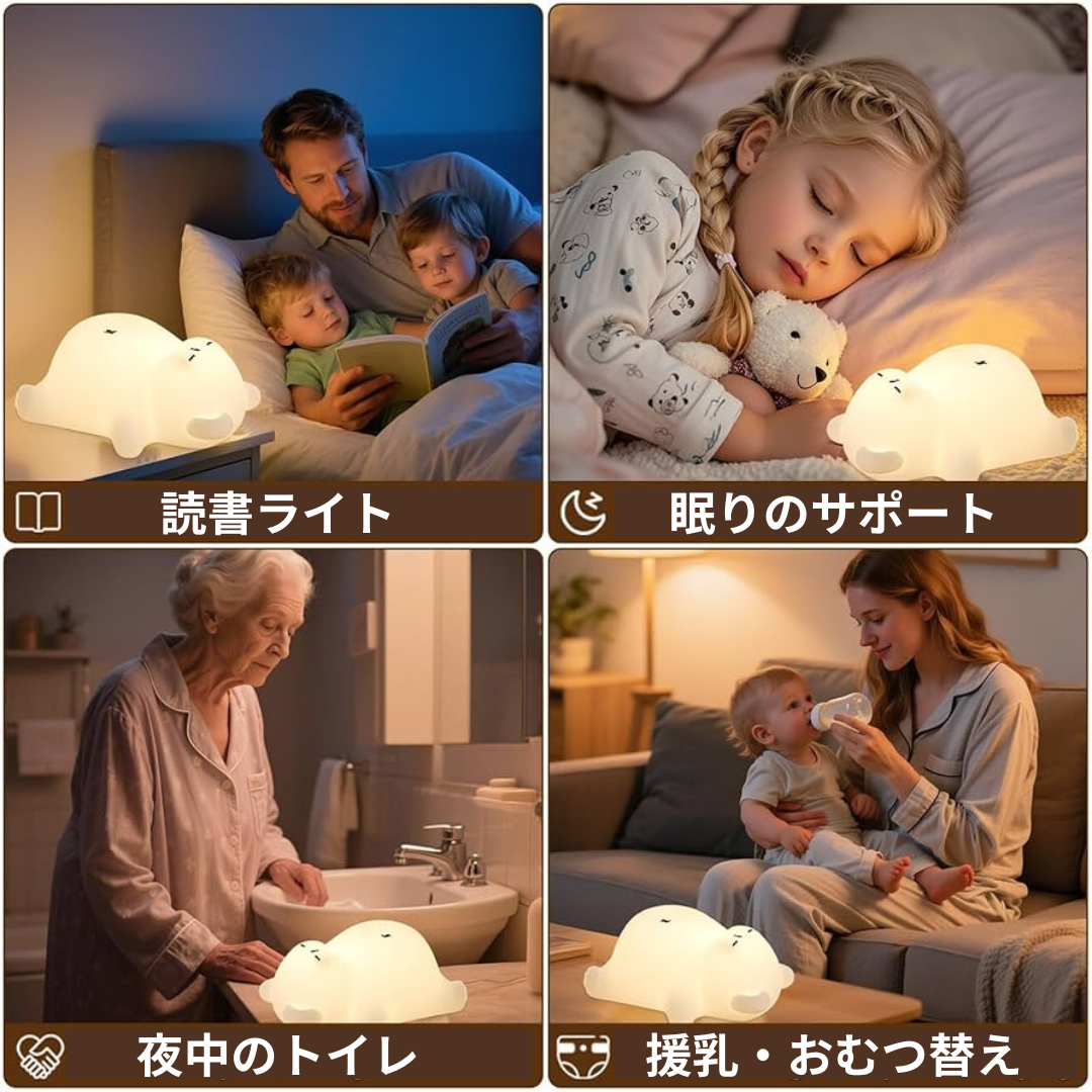 すやすやくまライト
