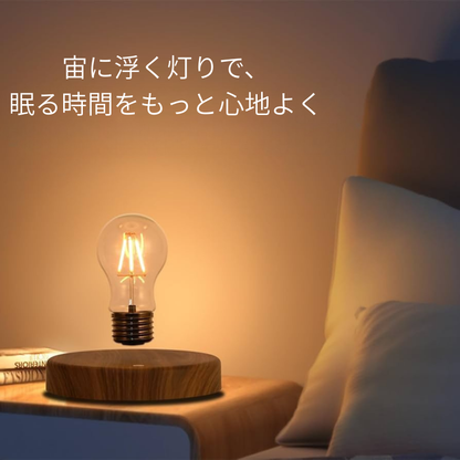 宙（そら）ランプ