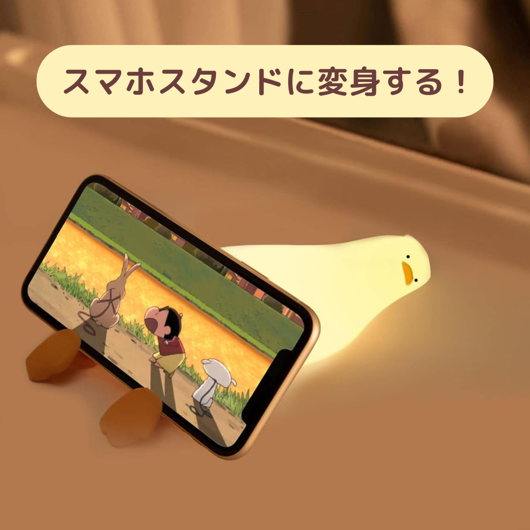 アヒルちゃんライト