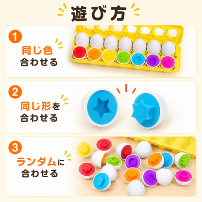 図形パズル卵パック