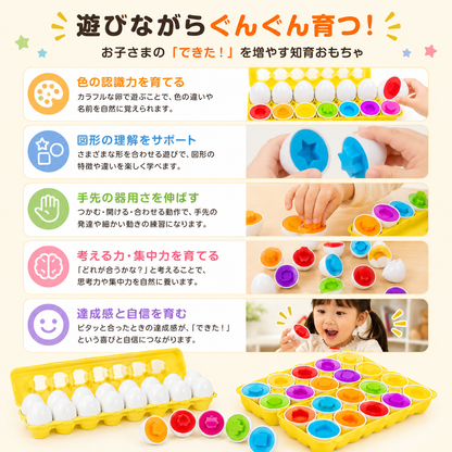 図形パズル卵パック