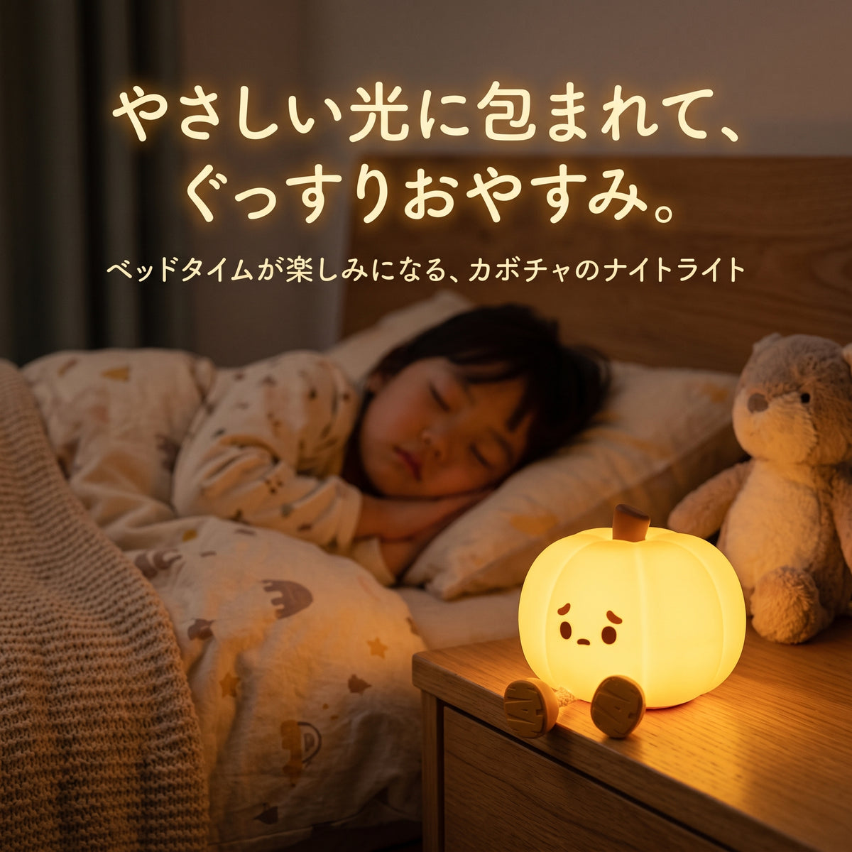ぷにぷにかぼちゃライト