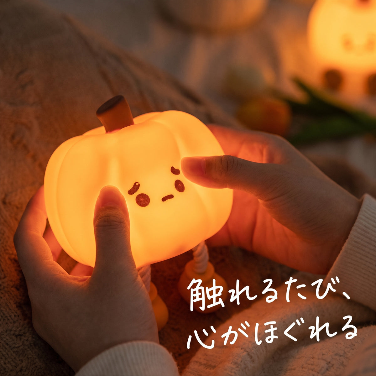 ぷにぷにかぼちゃライト