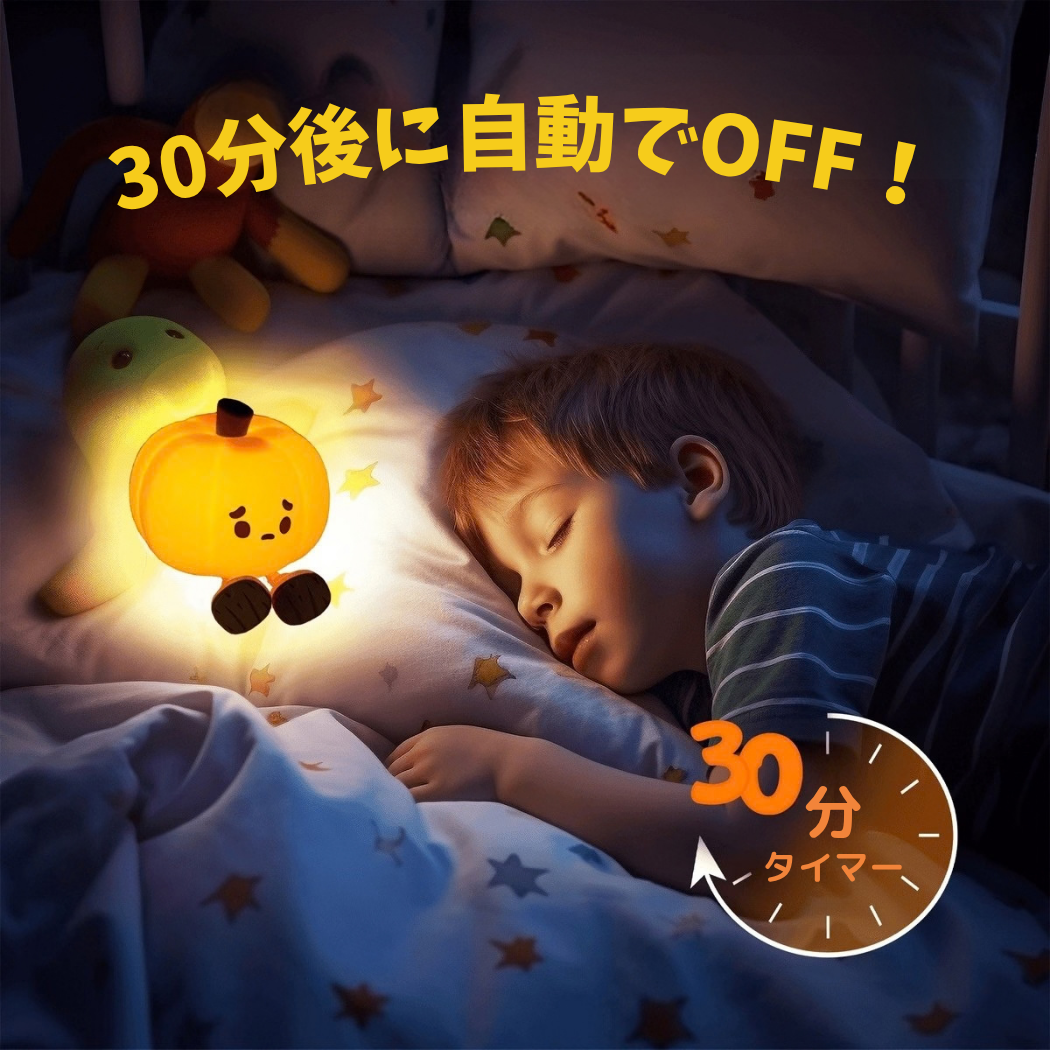 ぷにぷにかぼちゃライト