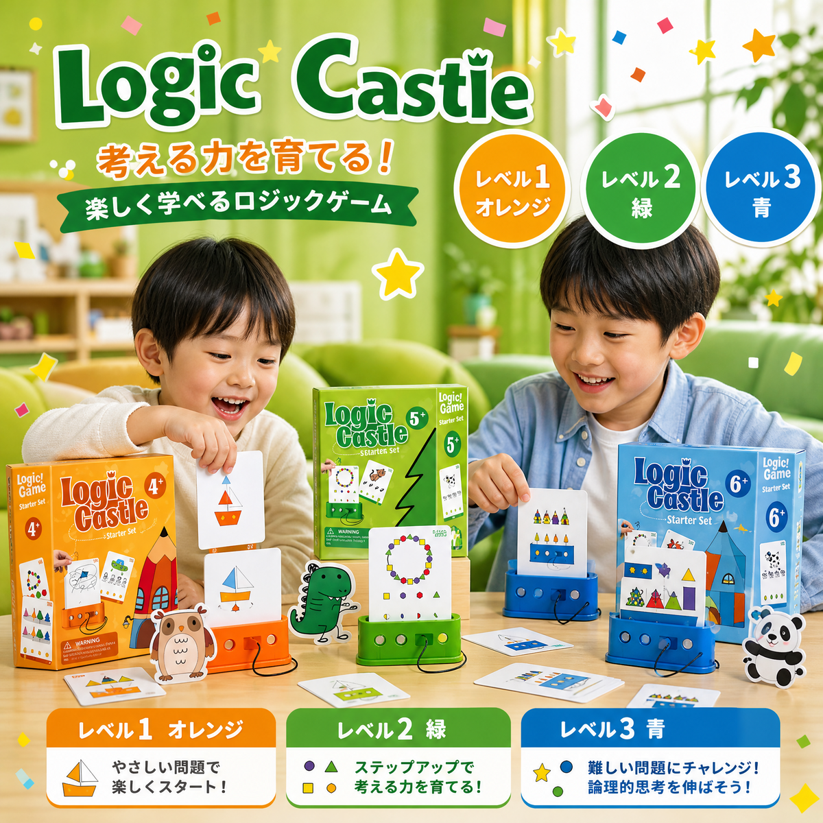 論理的思考カードゲーム