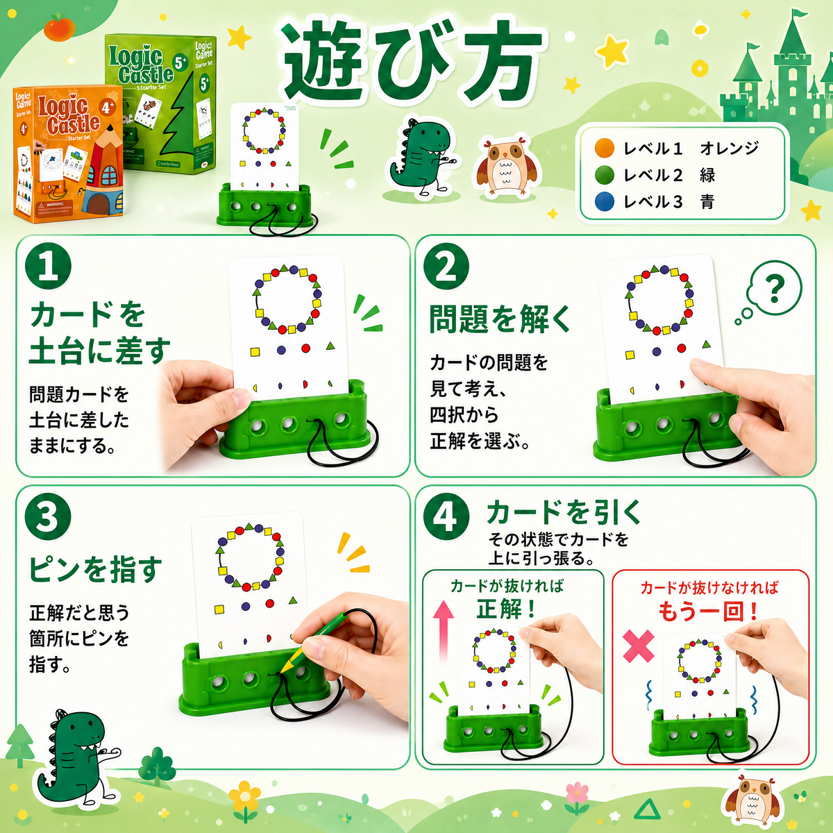 論理的思考カードゲーム